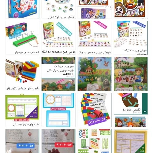 بزرگترین مرکز پخش بازی های فکری و کمک آموزشی آوای کودکانه