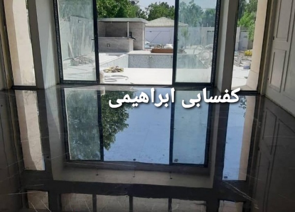 کفسابی سنگسابی نماشویی کرج تهران سابزنی کف سنگ بتن