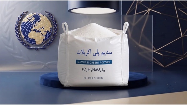خرید پلی اکریلات سدیم با خرید آسان برای تولیدکنندگ